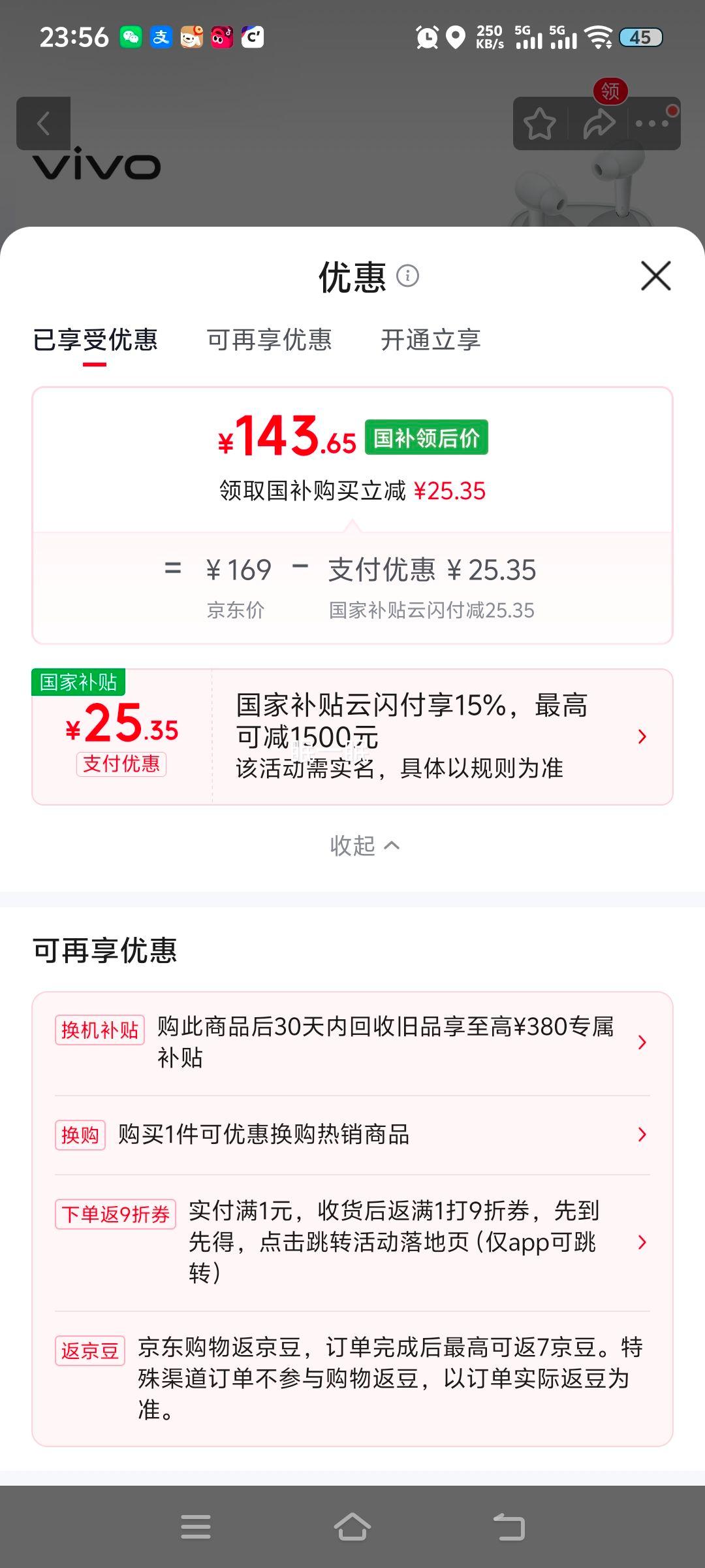 vivo TWS 5e蓝牙耳机 55dB降噪 55h续航 143.65元 - 86线报