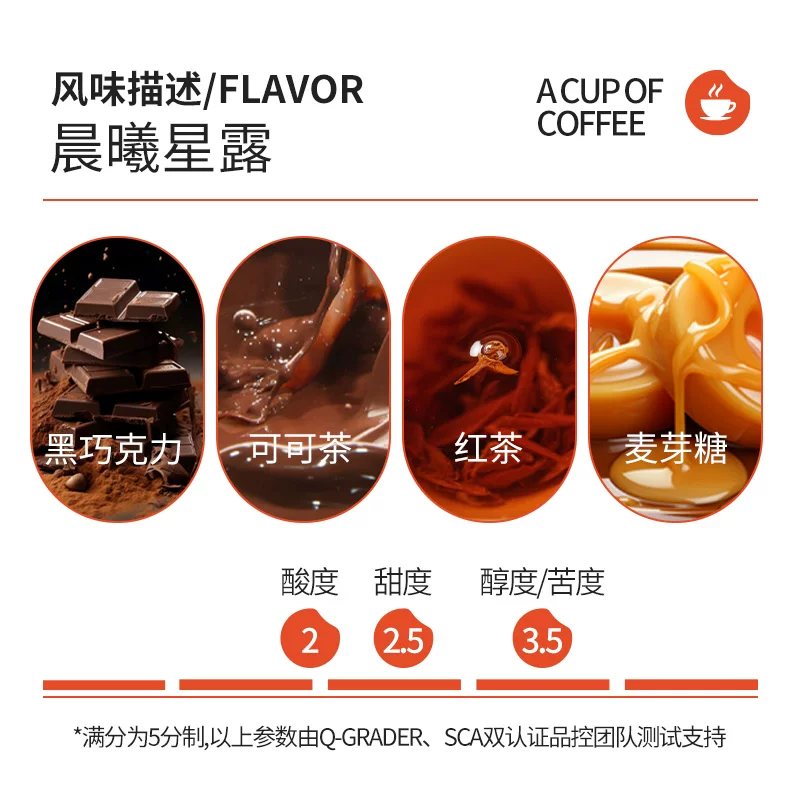 Opresso晨曦星露焦糖可可风味深烘培低酸美式拿铁商用意式拼配豆 买2件 23.18元 - 86线报