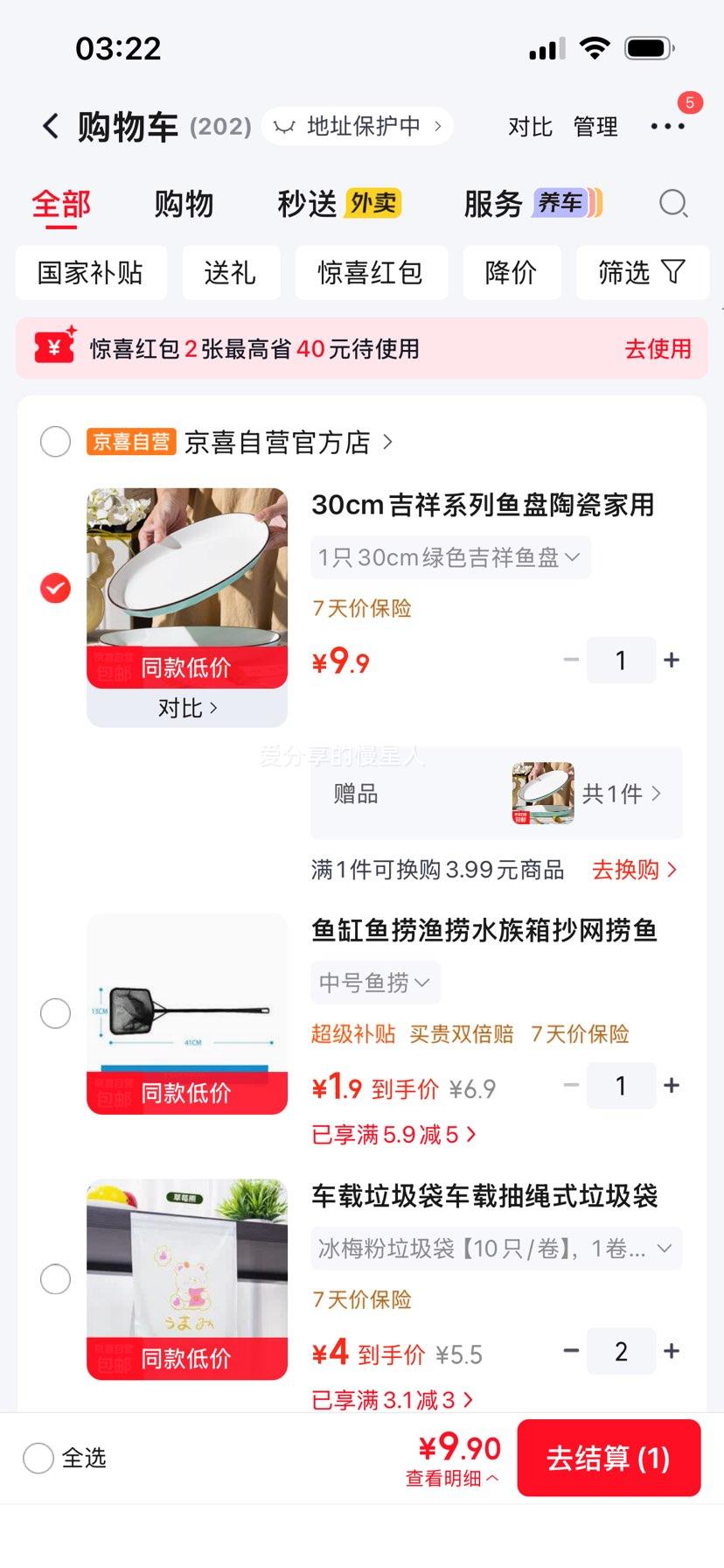 30cm绿色吉祥鱼盘陶瓷烤鱼盘蒸鱼盘买一送一 9.9元 - 86线报