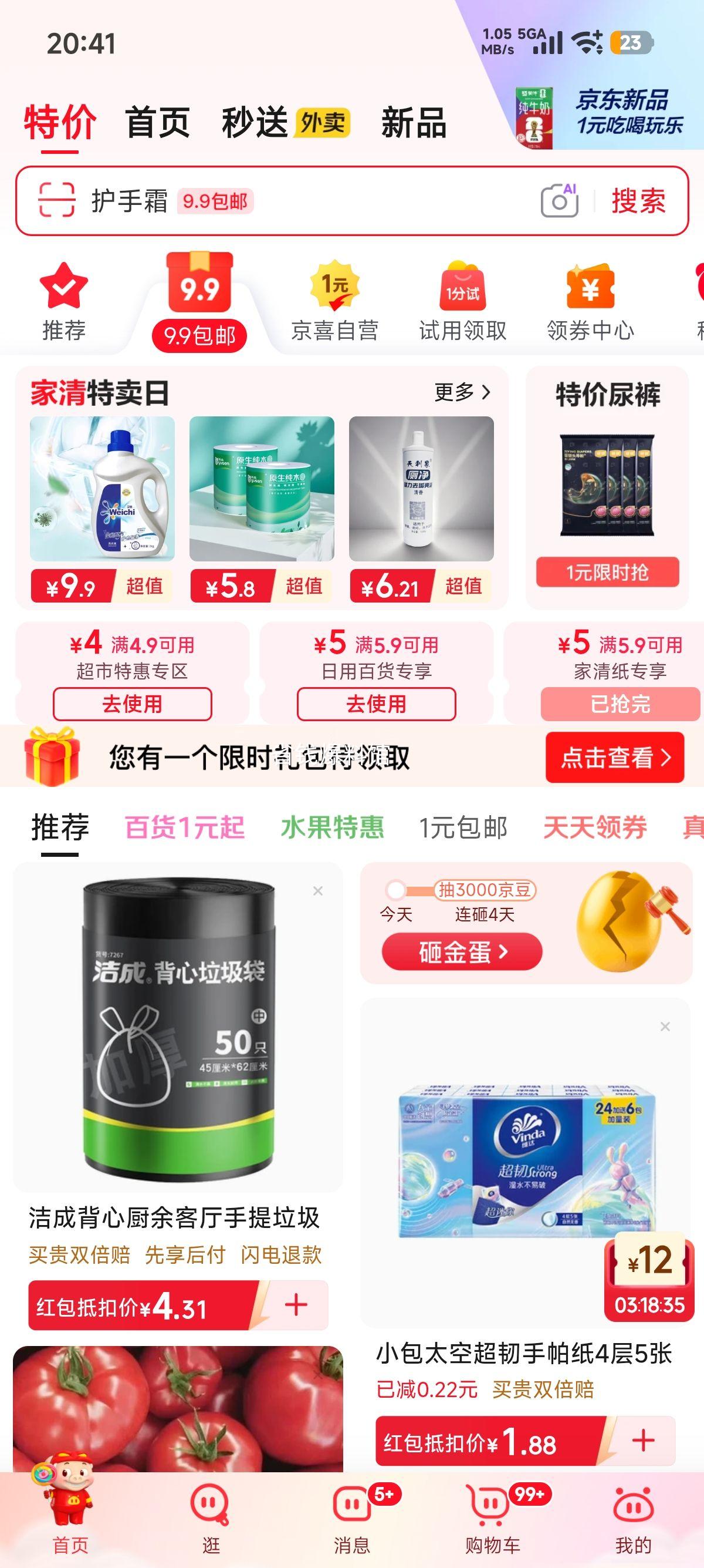 活力28 薰衣草洗衣液 2kg 袋装补充装 5.9元/4斤 实付5.9元 - 86线报