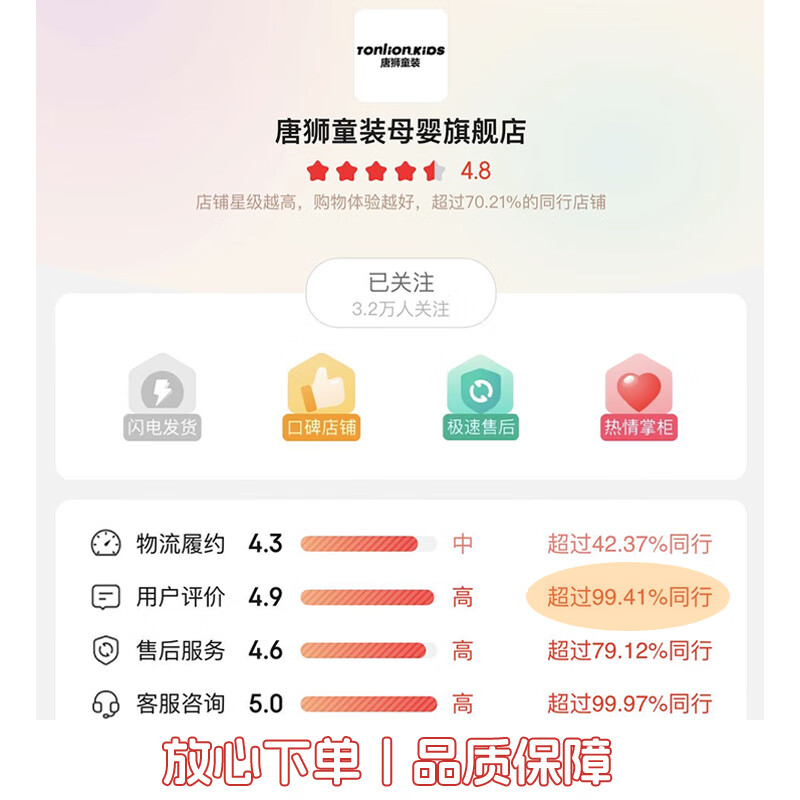唐狮童装 儿童运动裤 27.4元 需买2件 需用券 满99减45元 - 86线报