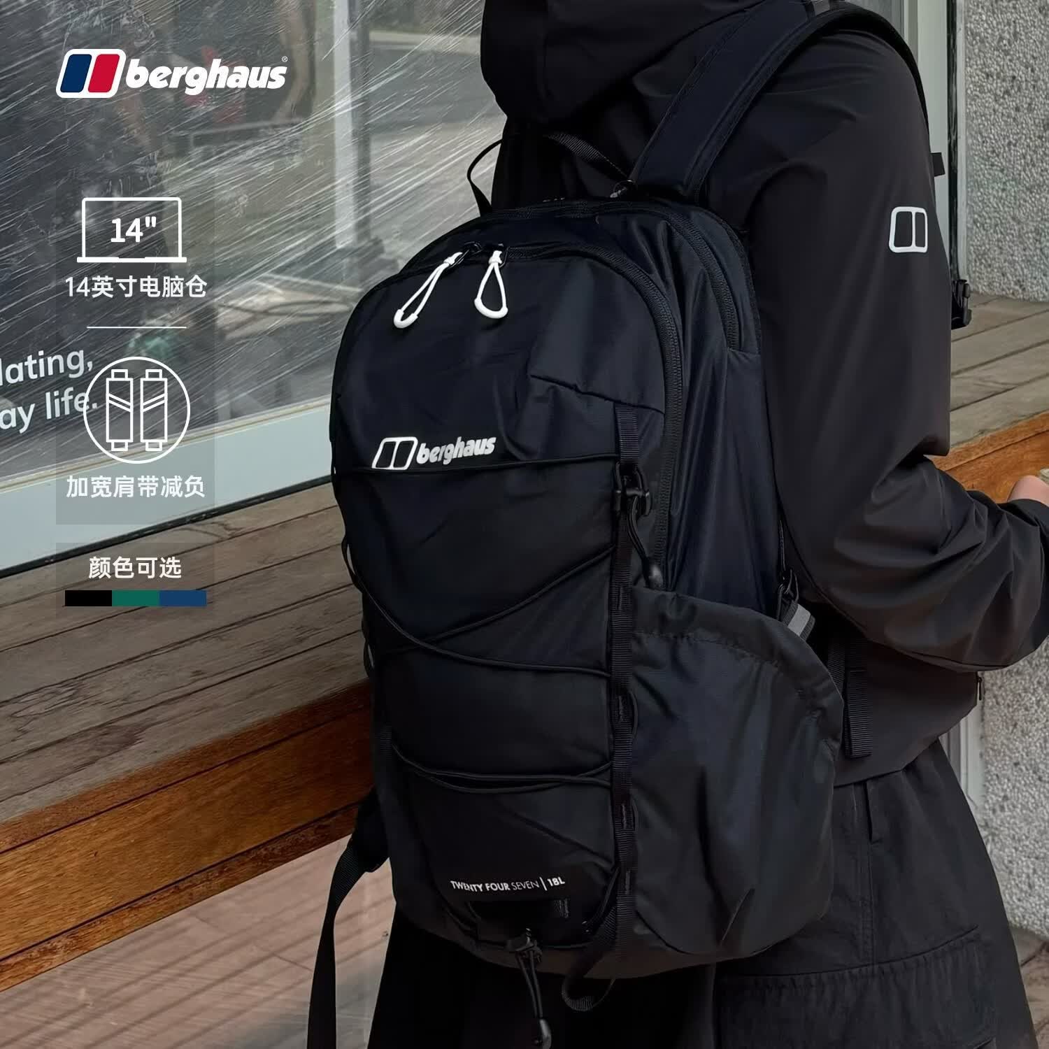 Berghaus 26新品轻量便捷通勤旅行背包岩石黑18L 299元 - 86线报 Berghaus 26新品轻量便捷通勤旅行背包岩石黑18L 299元 - 86线报