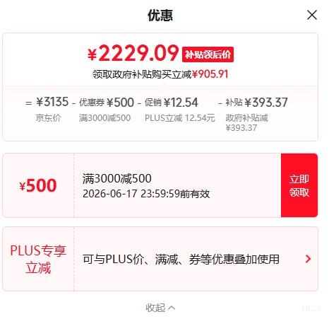 海尔小红花12kg洗烘一体机XQG120-HL52D1 2229.09元 - 86线报