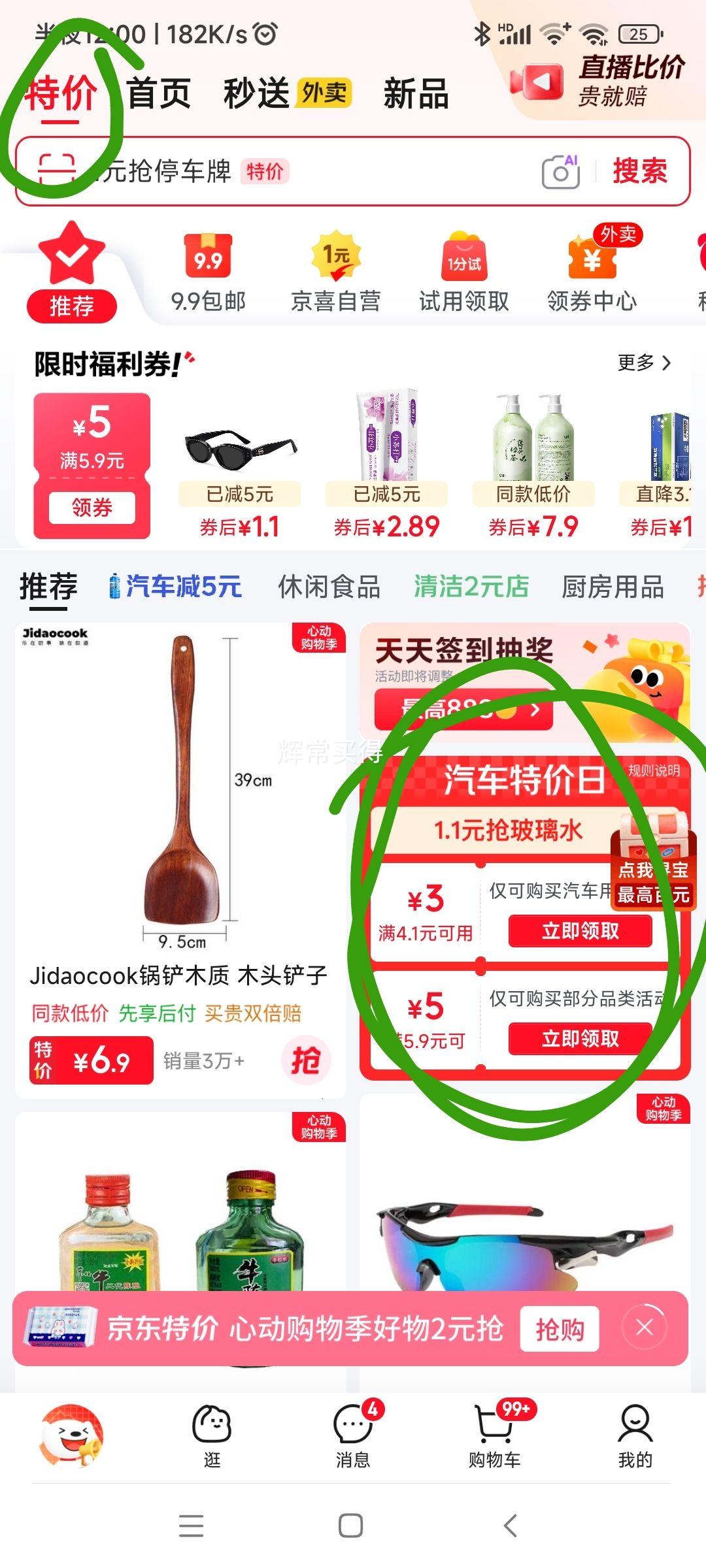 汽车前挡风玻璃铝箔隔热防晒板140*70 1.89元 - 86线报