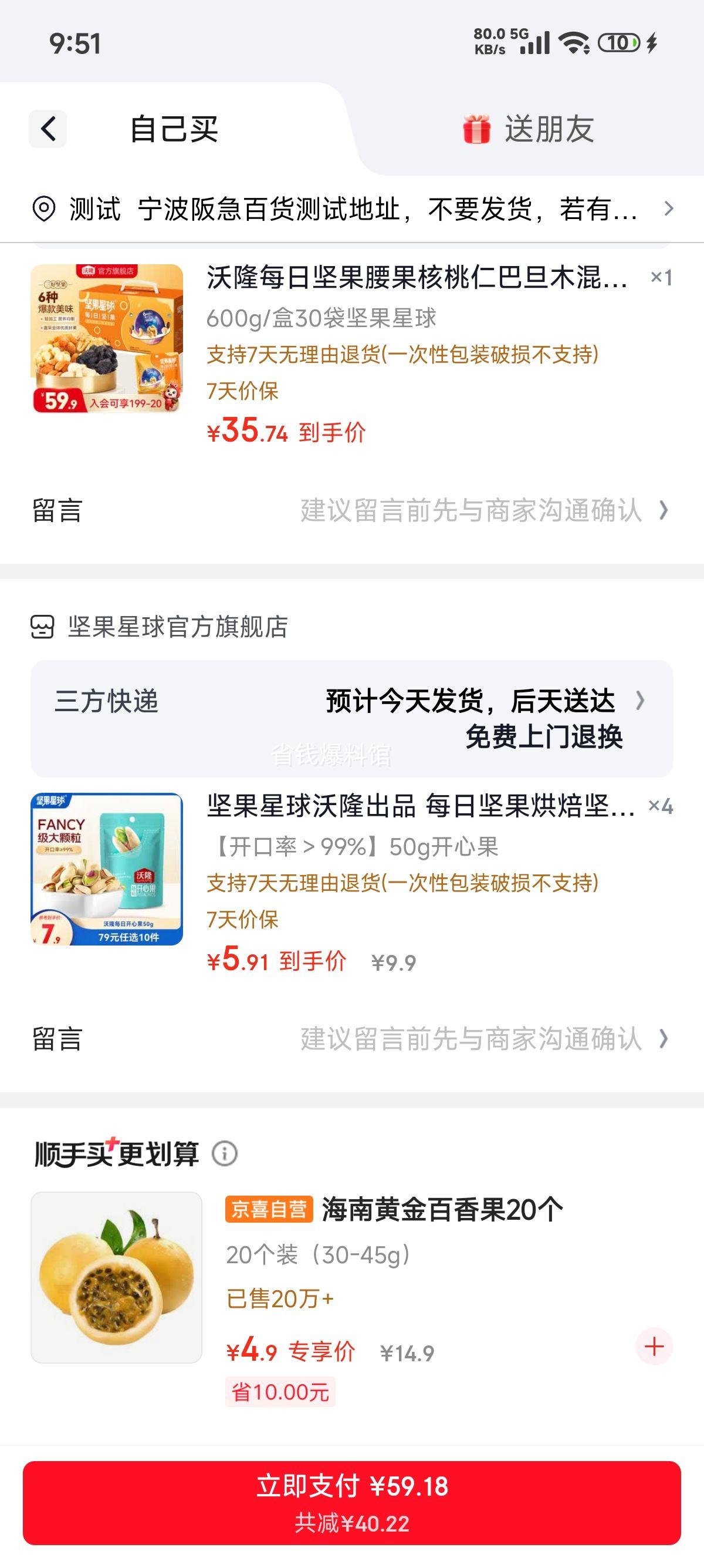 沃隆每日坚果混合礼盒600g/盒30袋 35.74元 - 线报酷