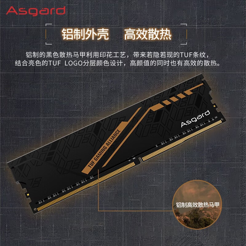 阿斯加特32GB(16GBx2) DDR4 3600台式机内存条金伦加&TUF马甲条海力士CJR - 86线报