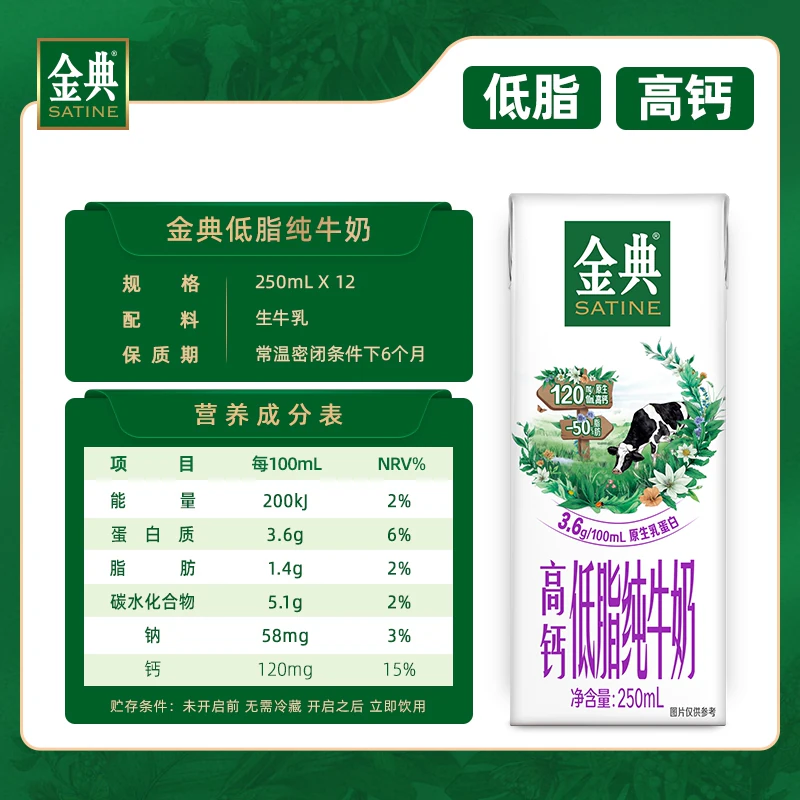 金典有机纯牛奶 35.06元 - 86线报