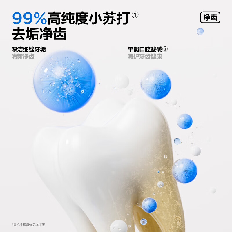 参半净齿健白牙膏满杯红柚味120g 2.26元 - 线报酷