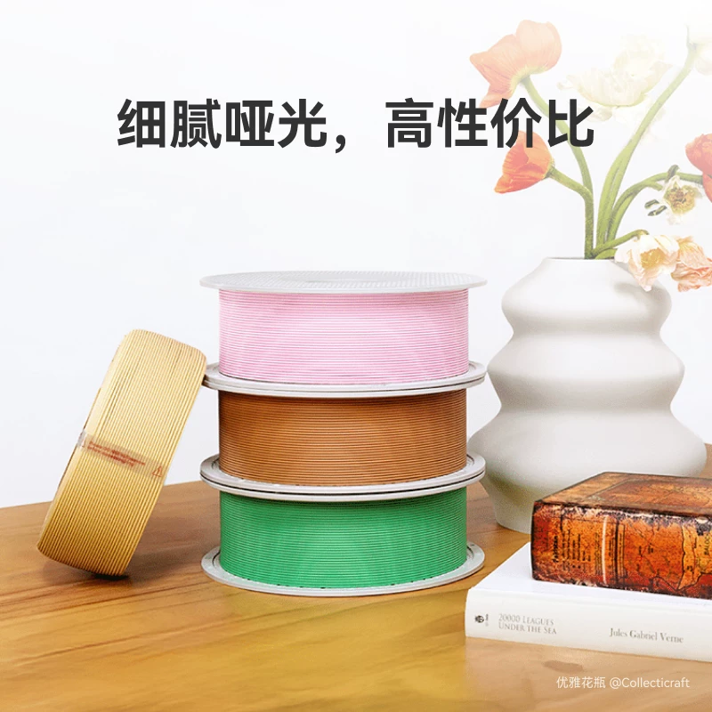 Bambu Lab拓竹PLA Matte哑光色3D打印耗材高韧性易剥离 25.15元 - 86线报