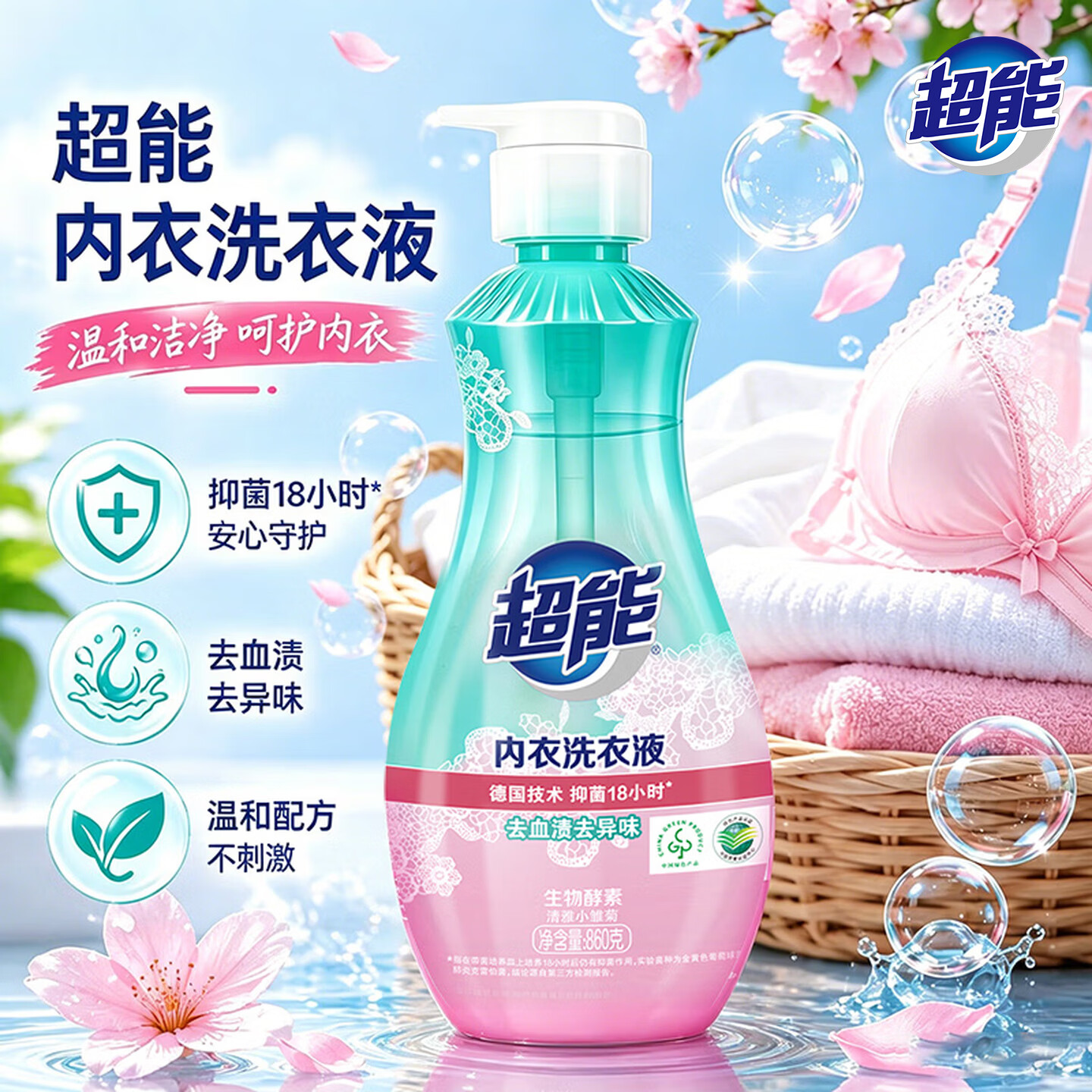 超能内衣洗衣液860g 13.23元 - 86线报 超能内衣洗衣液860g 13.23元 - 86线报