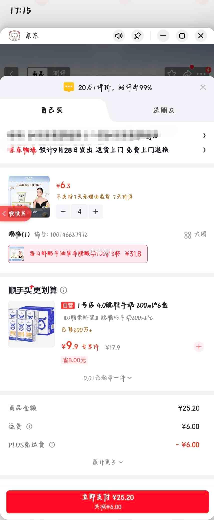 蒙牛每日鲜酪风味酸奶牛油果味100g×3杯×4件 25.2元 - 86线报