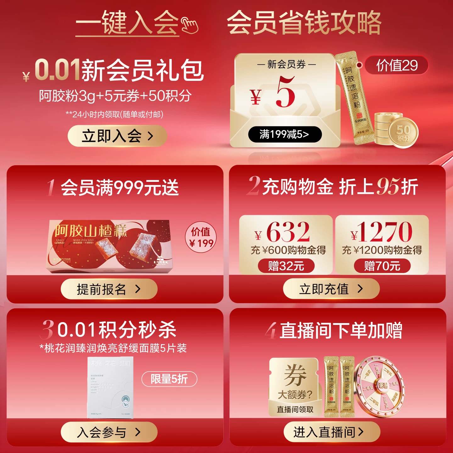 东阿阿胶双11爆款东阿阿胶金标阿胶块升级补养血滋阴正品官方旗舰店送礼 1114元 - 线报酷
