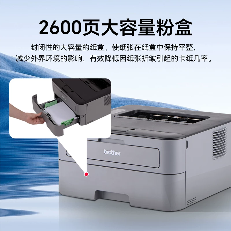 兄弟HL-2260黑白激光打印机 834.78元 - 86线报