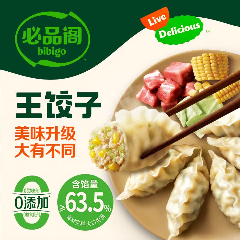 必品阁王饺子玉米口味245g速冻水饺 7.38元 - 86线报