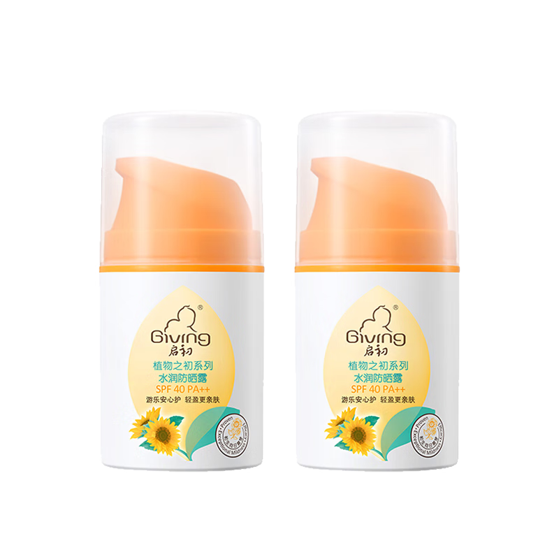 启初儿童防晒霜SPF40 45g×2瓶 赠防晒15g*2支 48.43元 - 线报酷