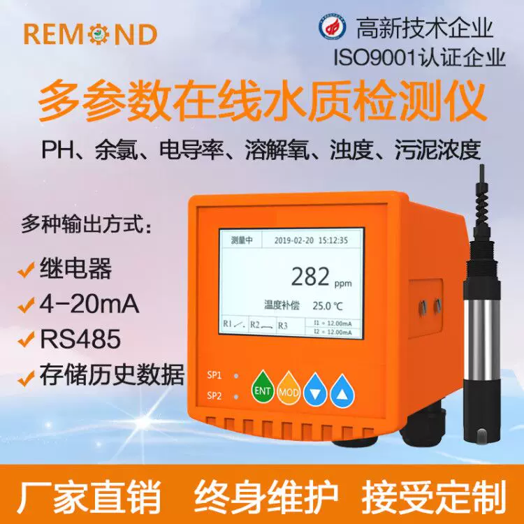 瑞蒙德RMD-Y1000PHORP溶解氧传感器颜色分类安装支架 8.5元 - 线报酷