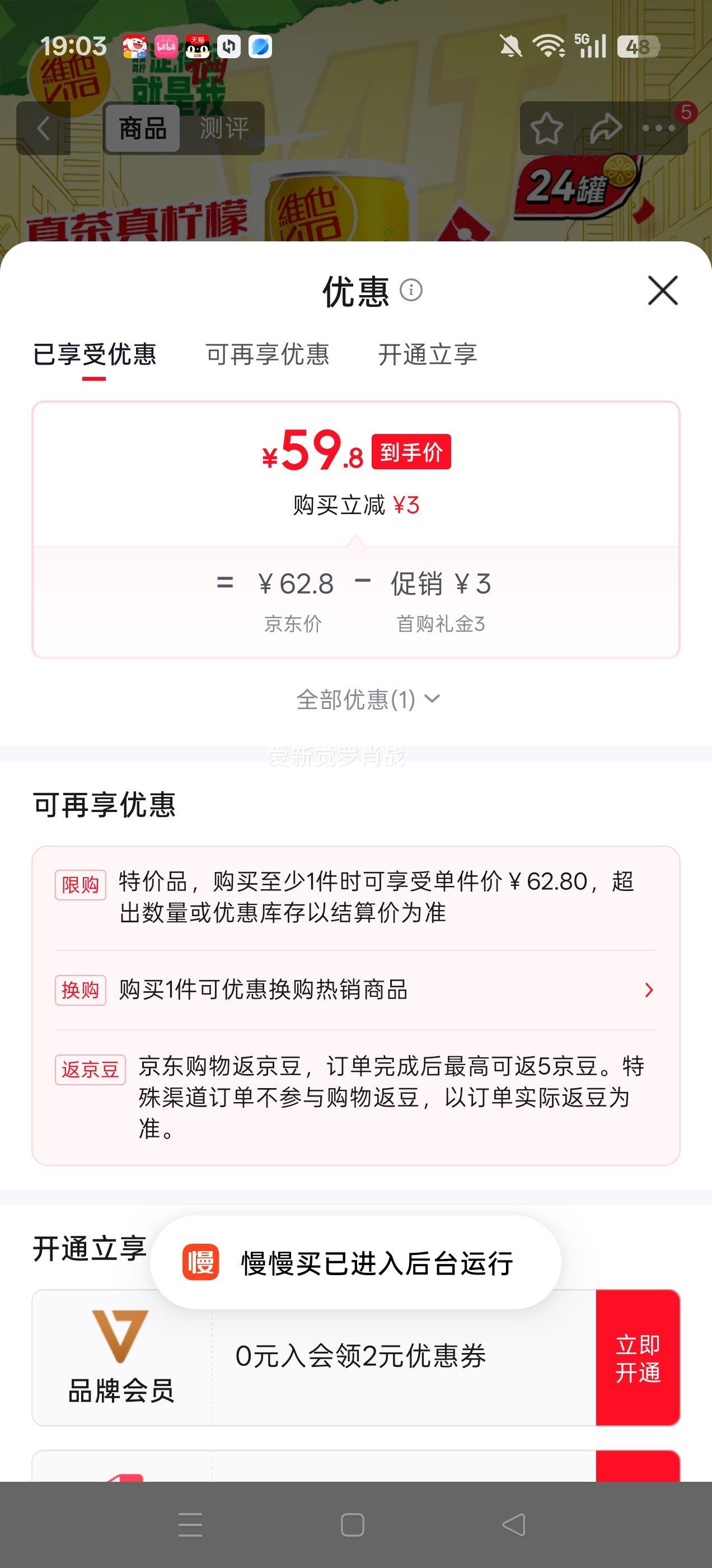 维他奶柠檬味茶饮料310ml×24罐分享装 59.8元 - 86线报