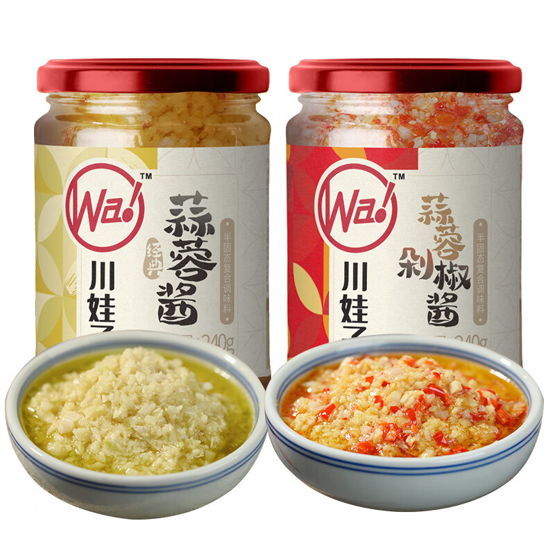 川娃子蒜蓉酱原味+香辣味240g*2罐 13.8元 - 86线报
