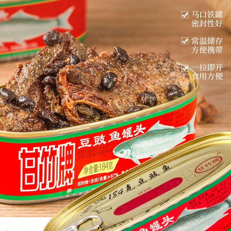 甘竹牌 豆豉鱼罐头 184g*1罐 10.8元 - 86线报