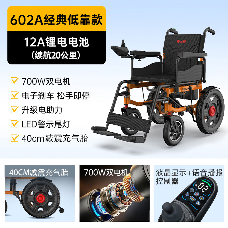 台铃 700W电机 12A锂电 低靠背厚坐垫 电动轮椅 券后2940元 - 86线报