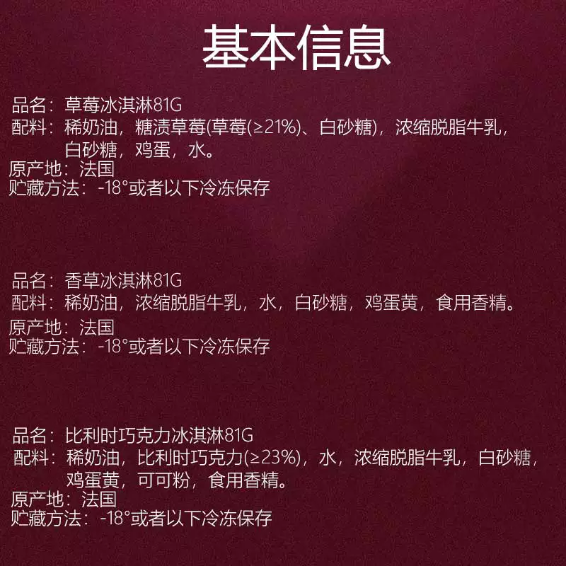 哈根达斯法国冰淇淋礼盒81g*6杯 100.05元 - 86线报