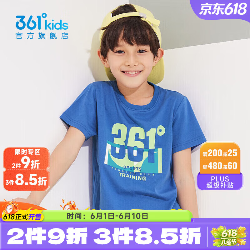 361°儿童短袖T恤纯棉需买3件 17.33元 - 86线报