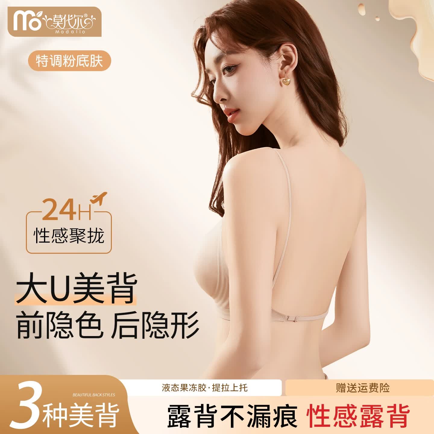 莫代尔2件装美背凉感一体式文胸 19元 - 86线报
