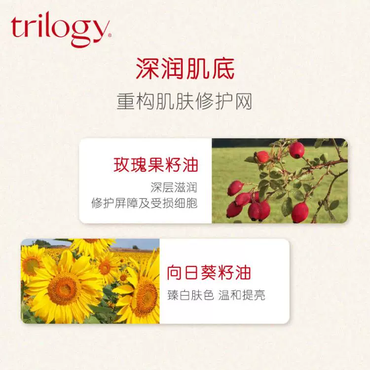 萃乐活玫瑰果油45ml 99元 - 86线报