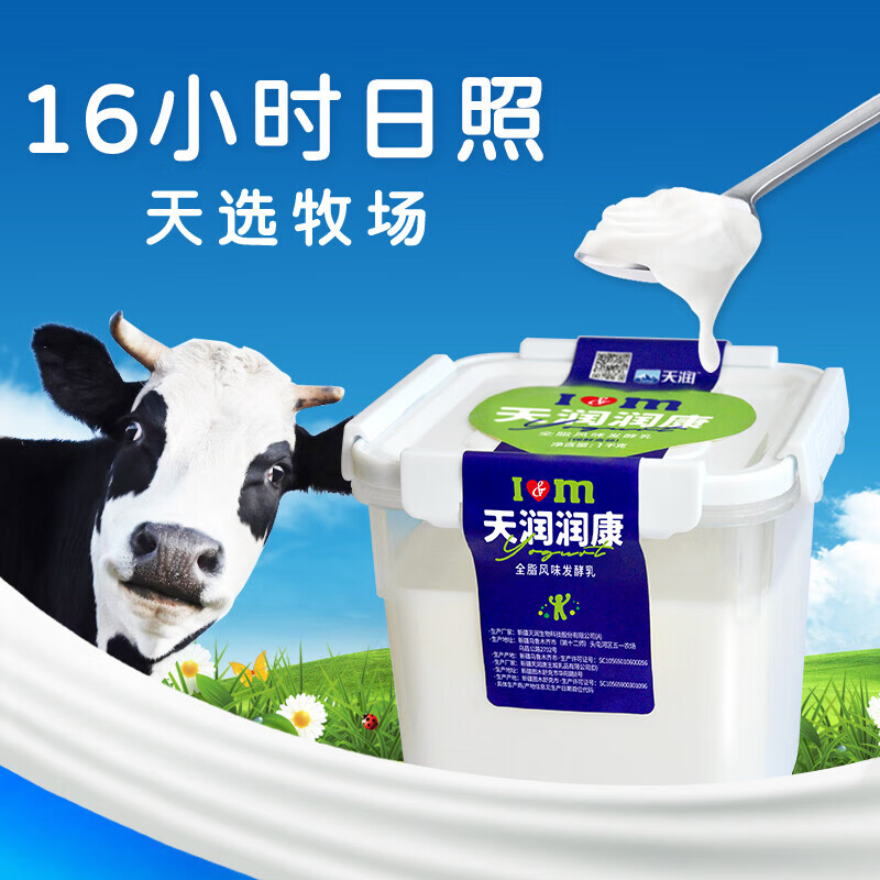 天润 润康 全脂风味发酵乳 1kg 17.65元 满59元打8折 - 折送网