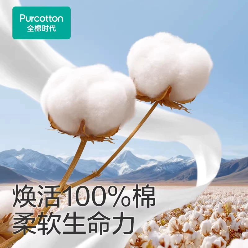 全棉时代一次性洗脸巾80抽*4包 27.44元 - 86线报