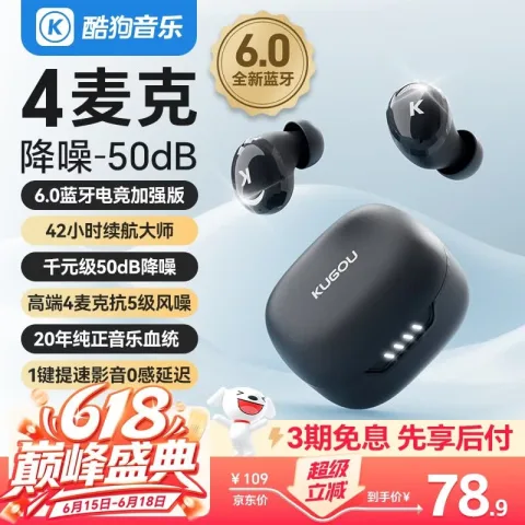 酷狗音乐 酷狗6.0蓝牙耳机入耳式无线音乐游戏通话超长续航低延迟适用华为小米M56彩虹糖豆 券后73.63元 图片 1