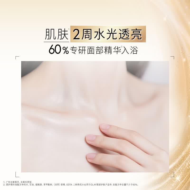 OLAY精华沐浴露全新烟酰胺深入滋润500g赠家政2小时奶绒檀木香含神经酰胺留香男女 65元 - 86线报