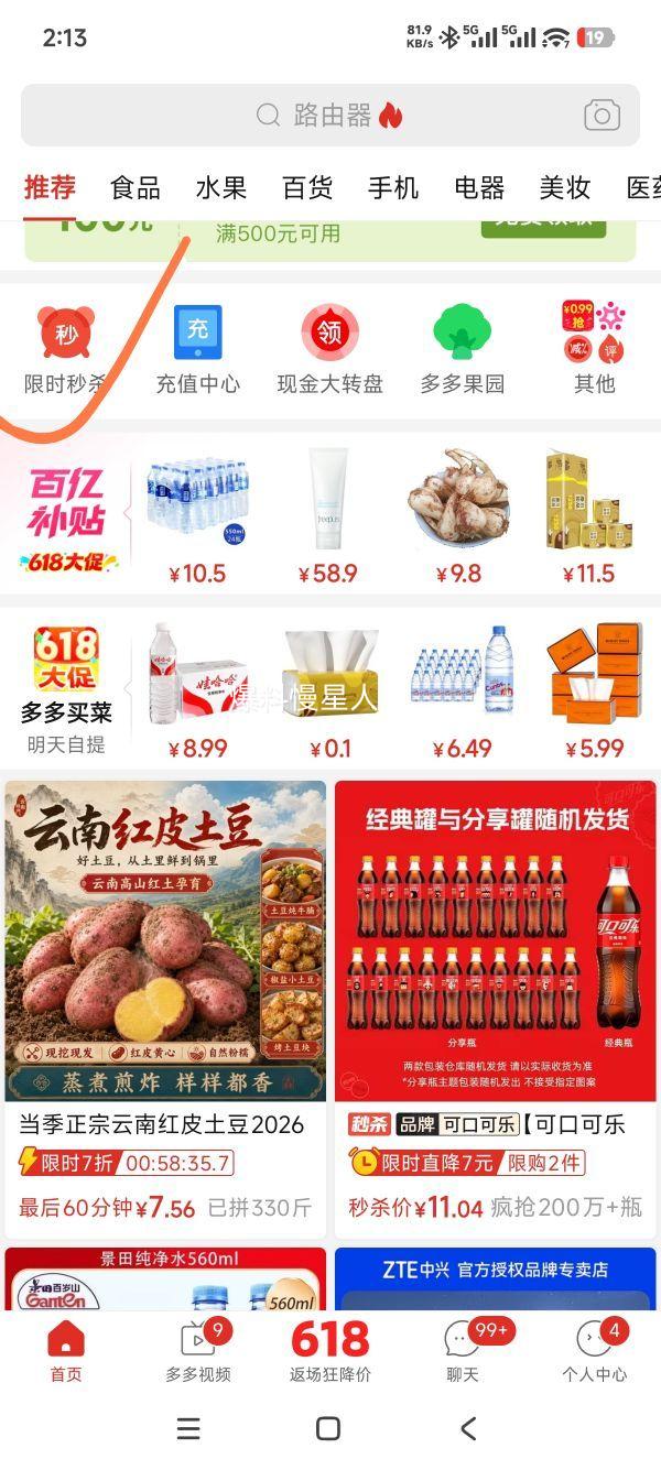 可口可乐500ml×5瓶经典含糖碳酸饮料 7.9元 - 美泡泡