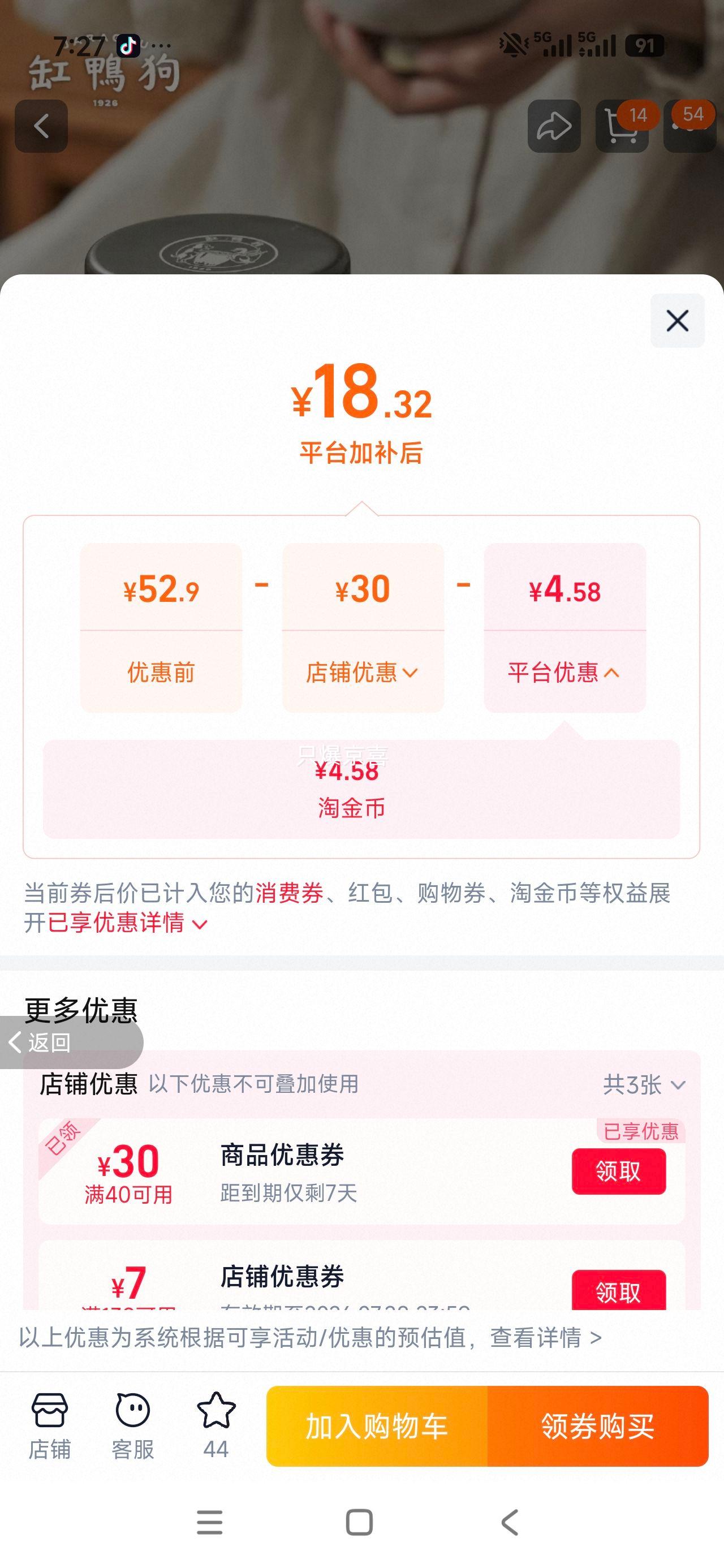 缸鸭狗古法酒酿0蔗糖0脂肪宁波醪糟330g 18.32元 - 86线报