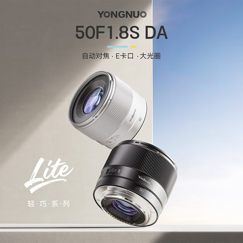 永诺50mm F1.8S DA DSM标准定焦镜头索尼E卡口49mm 492.25元 - 美泡泡 永诺50mm F1.8S DA DSM标准定焦镜头索尼E卡口49mm 492.25元 - 美泡泡
