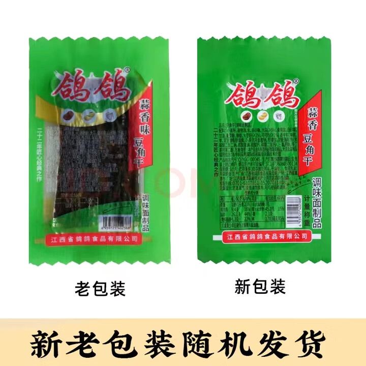鸽鸽可可豆角干散装500g辣片8090儿时怀旧休闲小吃江西特产大面筋网红辣条蒜香+麻辣 13.8元 - 86线报