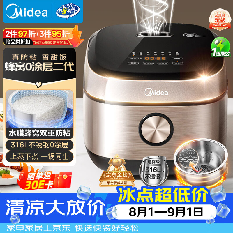 美的MB-HC459S电饭煲4L钛钢灰 252.32元 - 86线报 美的MB-HC459S电饭煲4L钛钢灰 252.32元 - 86线报