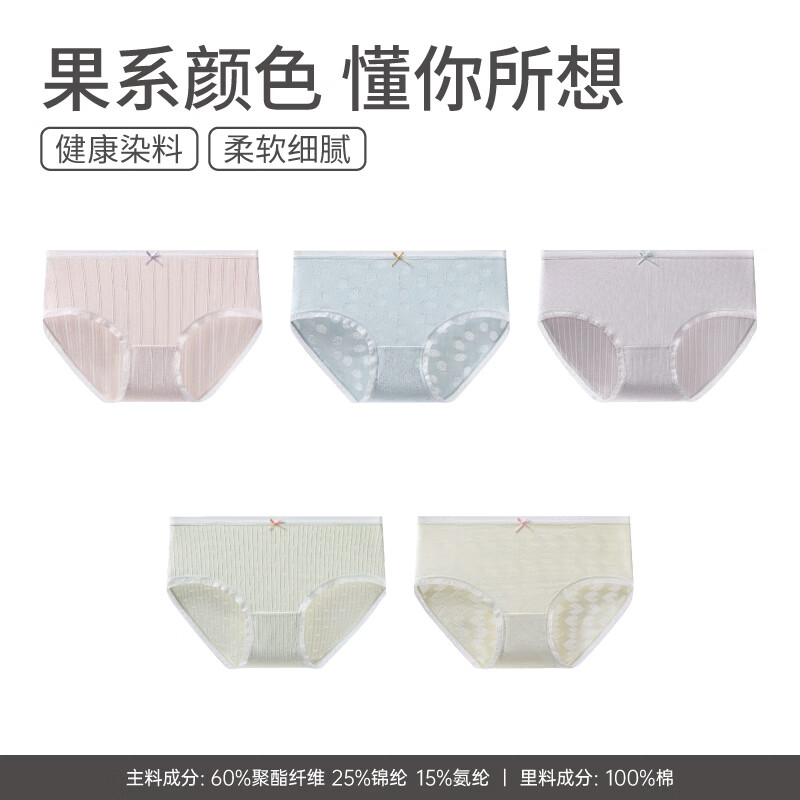 芬腾棉质中腰三角裤5条装女士内裤 29.95元 - 86线报