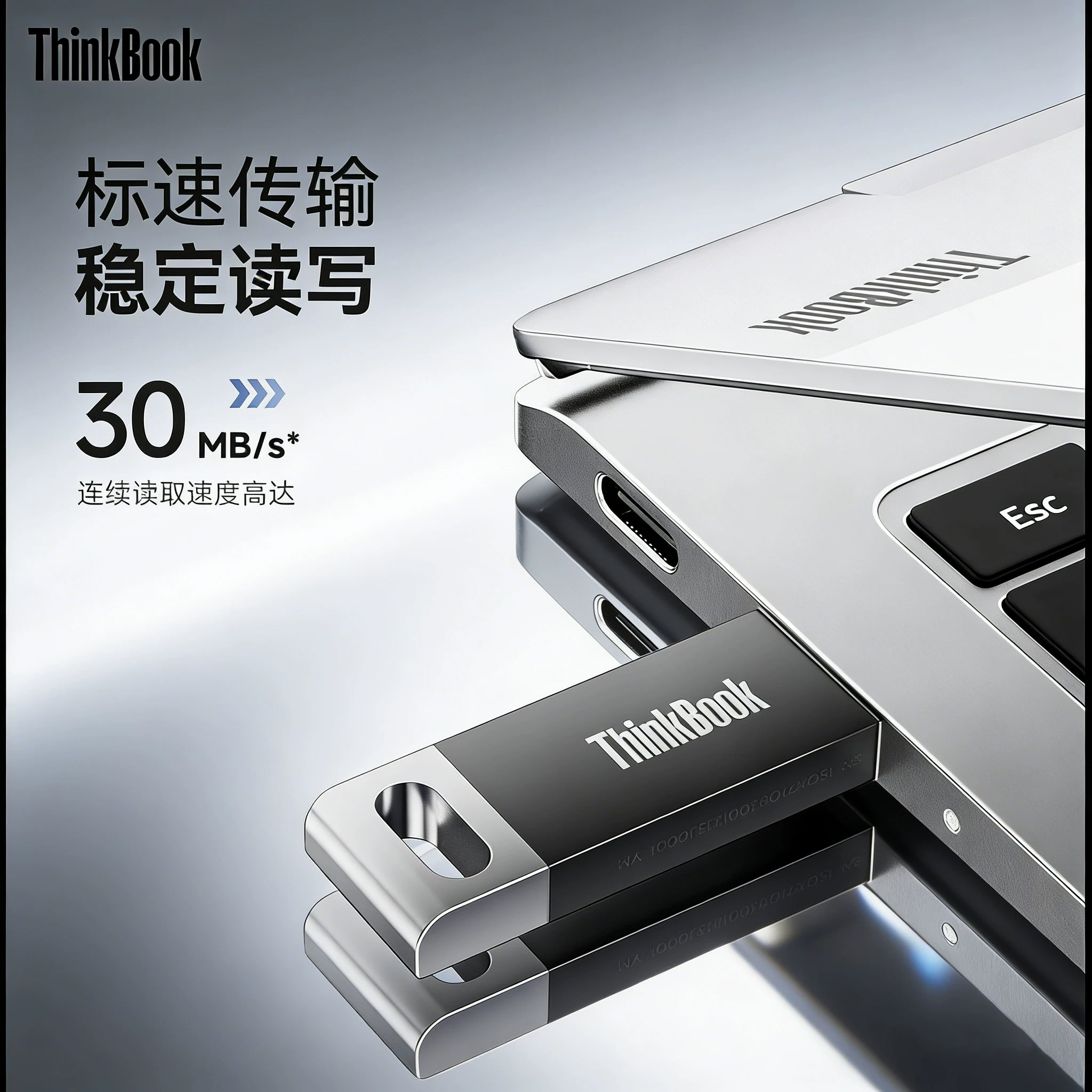 联想防尘防水U盘 17.86元 - 86线报
