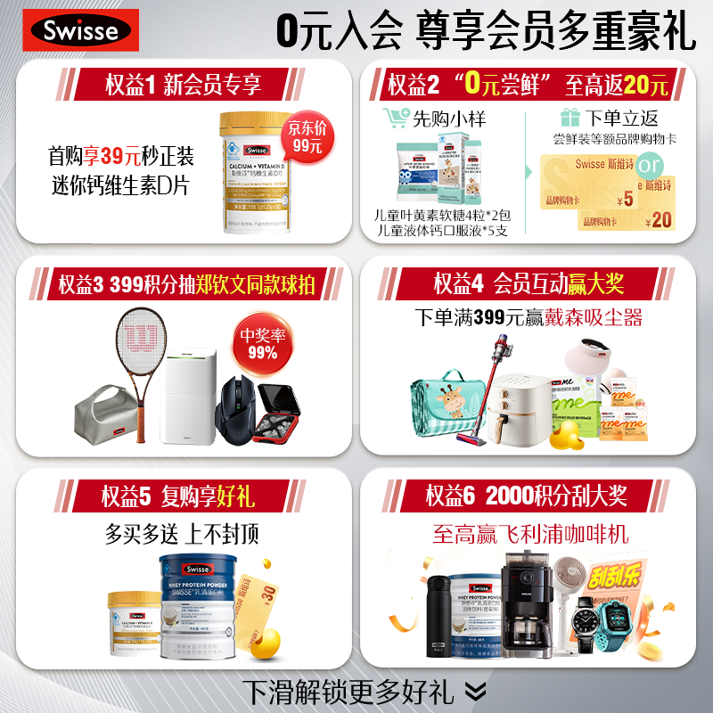 斯维诗Ultiboost钙维生素D片200片 84.81元 - 86线报
