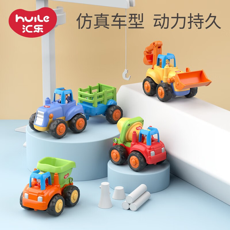 汇乐玩具工程车队婴幼儿童汽车玩具宝宝挖掘机玩具车男孩1-3岁4只套装 23.11元 - 86线报 汇乐玩具工程车队婴幼儿童汽车玩具宝宝挖掘机玩具车男孩1-3岁4只套装 23.11元 - 86线报