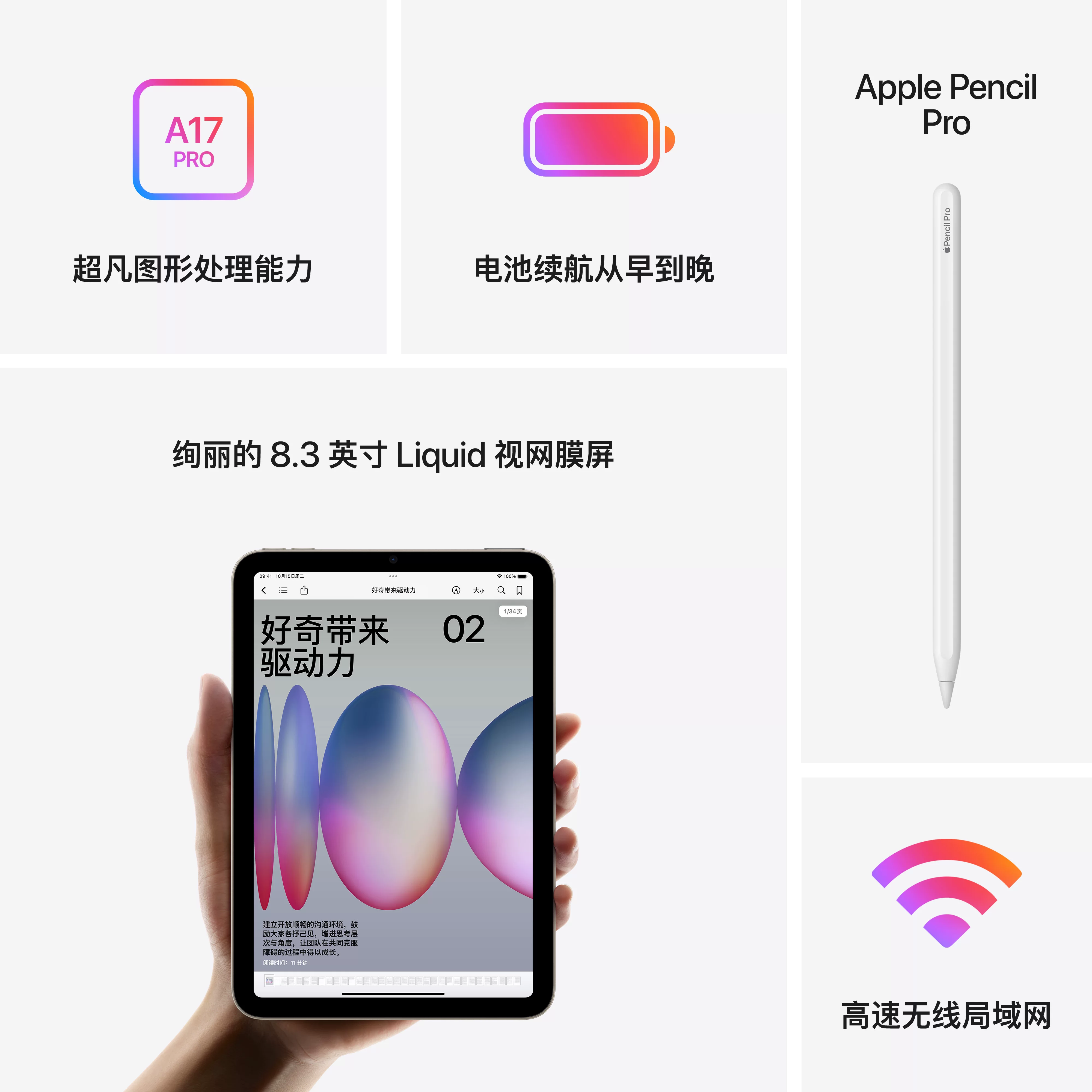 Apple iPad mini 6 2021款 8.3英寸 平板电脑 128GB 2660元 - 线报酷