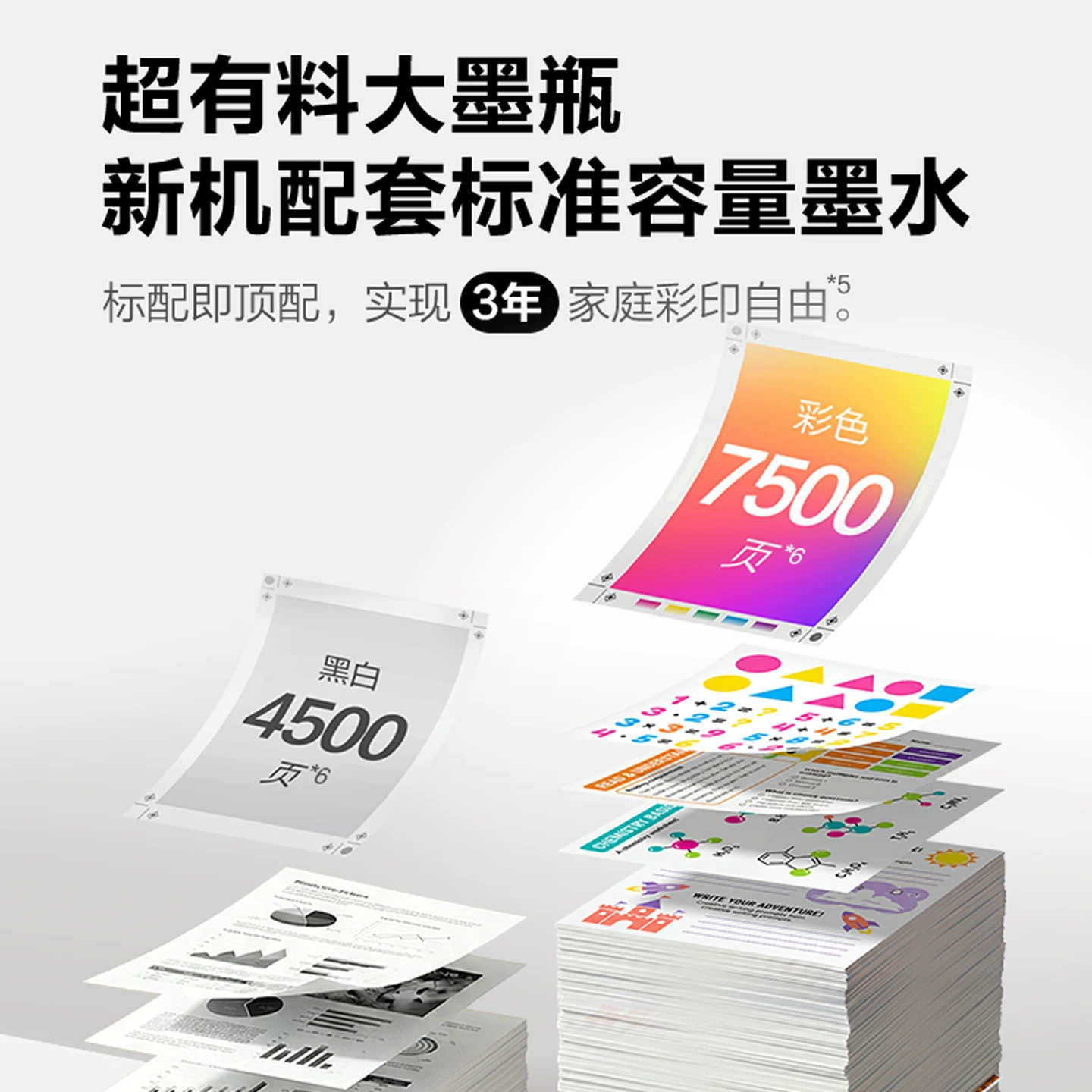 爱普生L3355/L3353墨仓式无线彩色打印机 888.3元 - 86线报