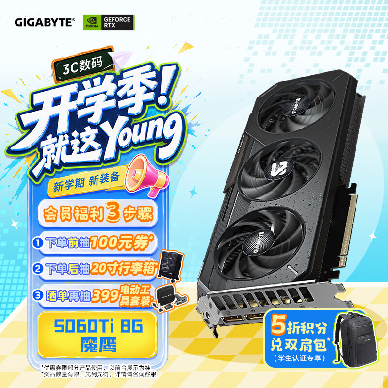 技嘉GeForce RTX 5060Ti Gaming OC 8G DLSS4显卡 4499元 - 86线报 技嘉GeForce RTX 5060Ti Gaming OC 8G DLSS4显卡 4499元 - 86线报