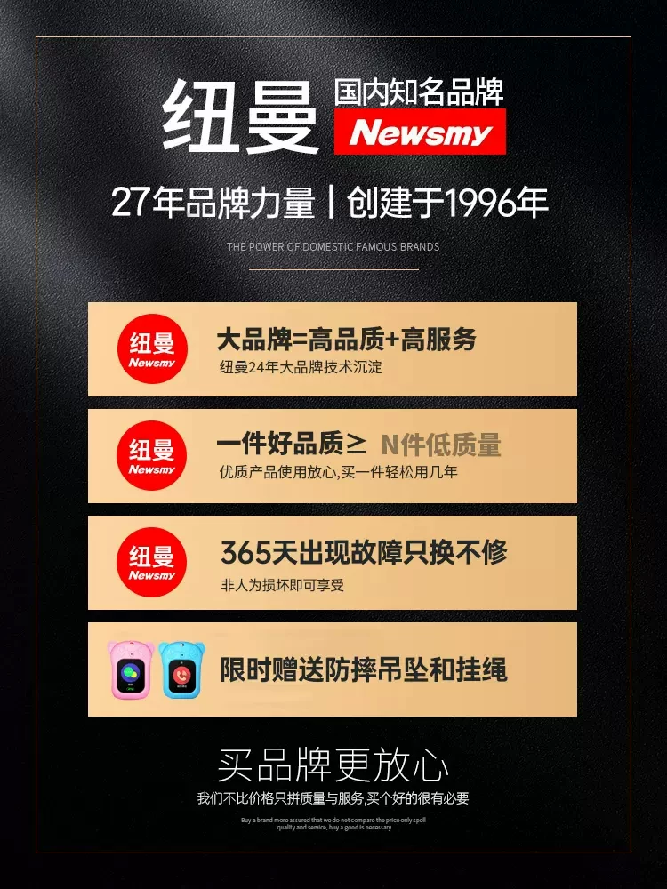 纽曼儿童电话手表4G版 83.2元 - 线报酷