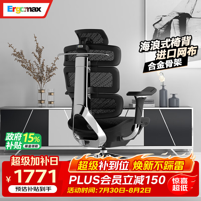Ergomax Evolution2+ 人体工学椅 1771.4元 - 86线报 Ergomax Evolution2+ 人体工学椅 1771.4元 - 86线报