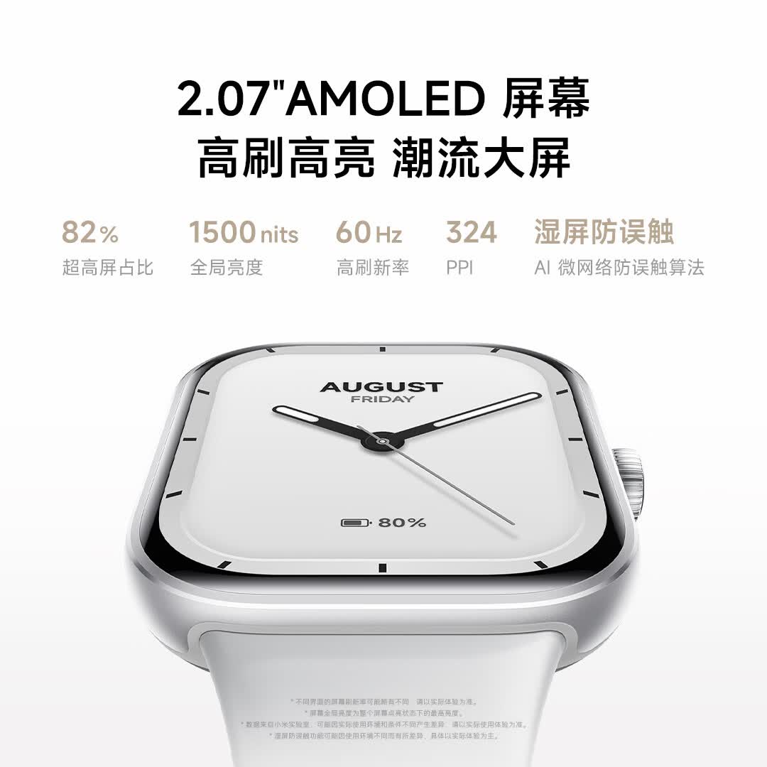 红米Watch 5蓝牙通话典雅黑智能手表 364.65元 - 86线报