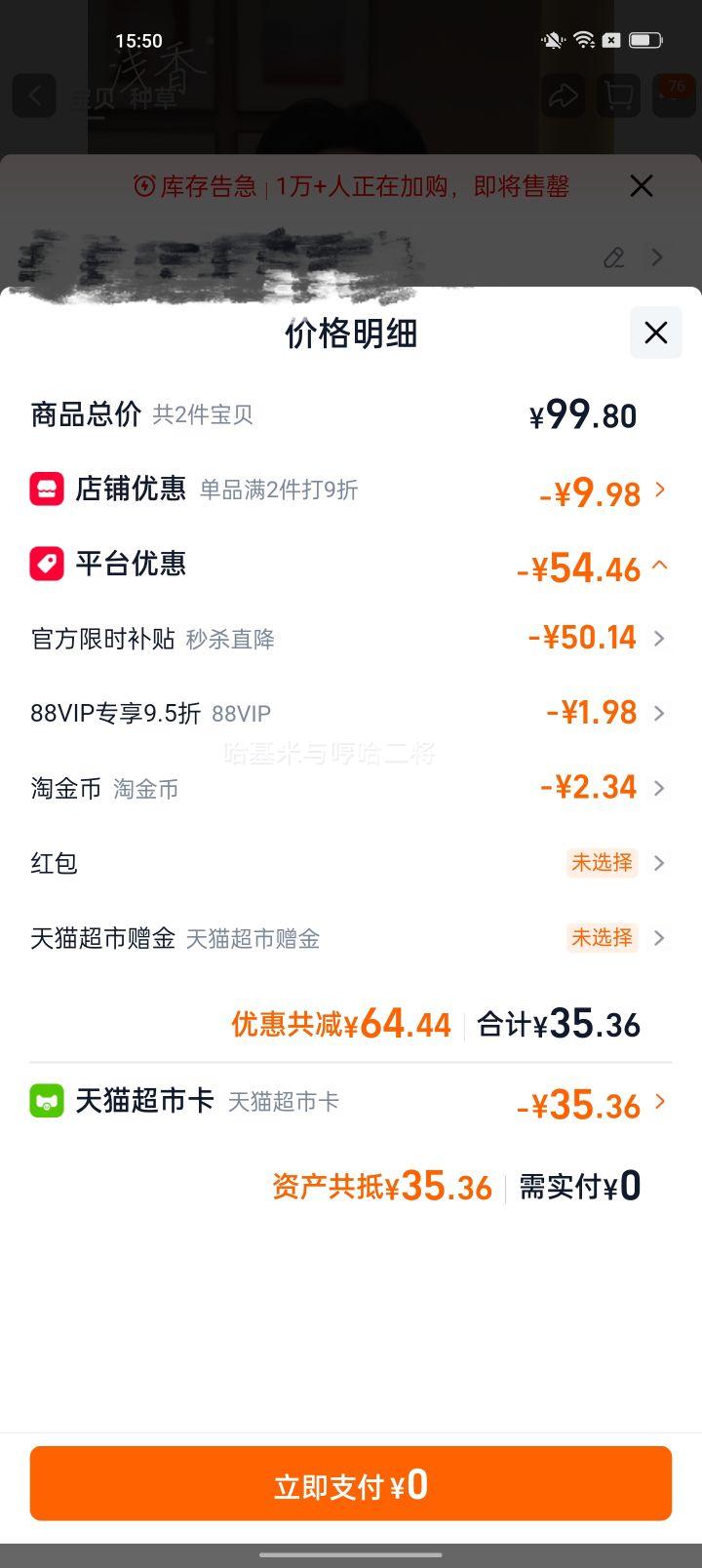 浅香氨基酸沐浴露 33.63元 - 86线报 浅香氨基酸沐浴露 33.63元 - 86线报