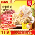 湾仔码头 玉米鲜肉水饺馄饨包子汤圆多款任选 7.43元（需买9件，需用券） 图片 2