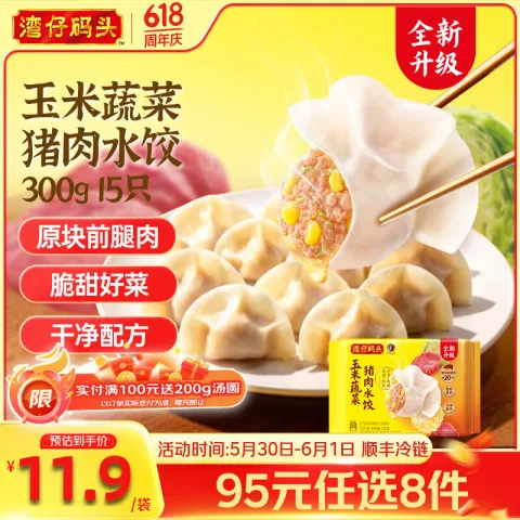 湾仔码头 玉米鲜肉水饺馄饨包子汤圆多款任选 7.43元（需买9件，需用券） 图片 2